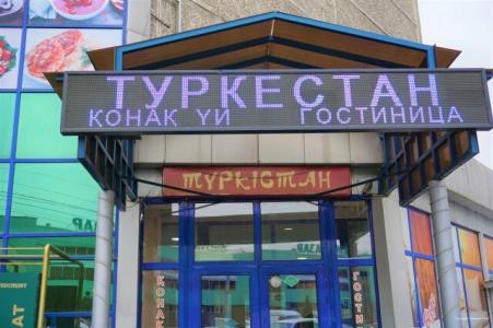 Turkestan - 22