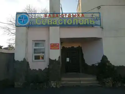Sevastopol Tourist base - 89