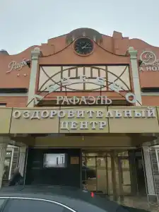 Spa Rafael Resort - 38