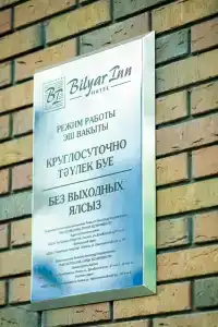 Bilyar Inn - 8