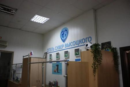 Skver Vyisotskogo - 67