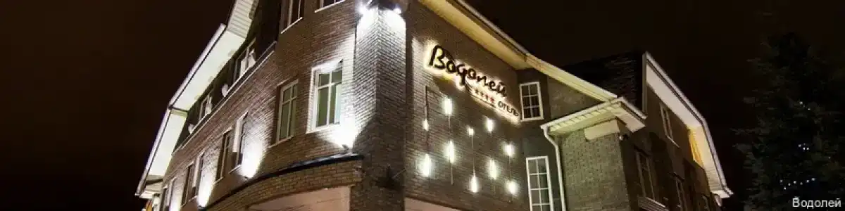 Водолей - 1