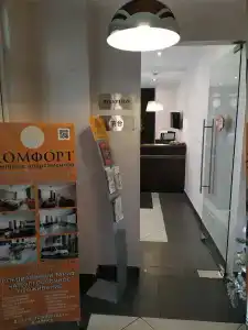 Комплекс Комфорт - 45