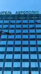 Aeropolis - 43