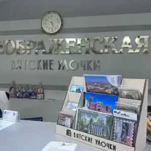 Vyatskie Ulochki Preobrazhenskaya - 23