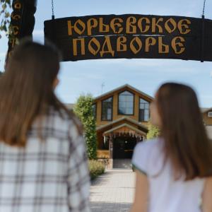 Yur'evskoe Podvor'e - 22