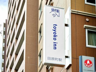 Toyoko Inn Tokyo Ueno Tawaramachi Eki - 17