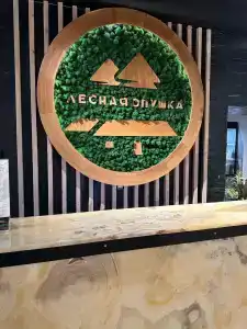 Lesnaya Opushka Tourist base - 17