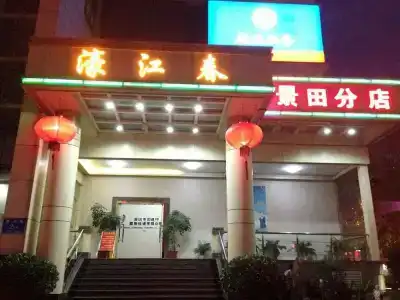 Keaston (Shenzhen Futian Convention and Exhibition Center Jingtian Subway Station) - 5
