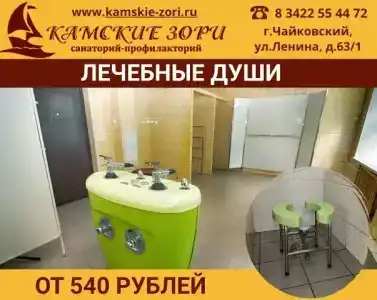 Sanatoriy Kamskie Zori - 25