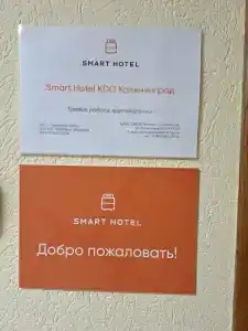 Smart KDO Kaliningrad - 6