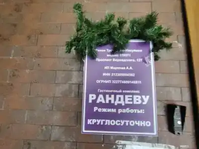 Randevu Na Yugo-Zapadnoj - 8