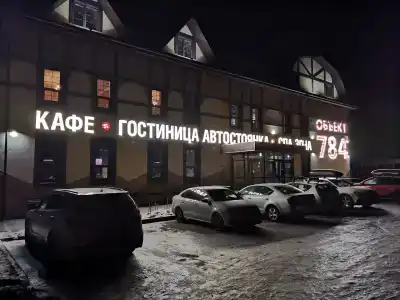 Объект 784 - 46