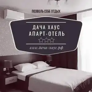 Dacha Haus Apart-Hotel - 22