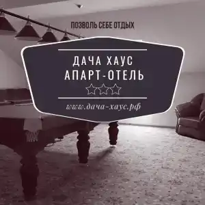 Dacha Haus Apart-Hotel - 18