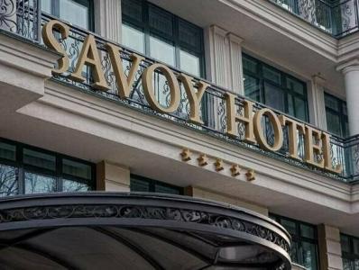Savoy - 1