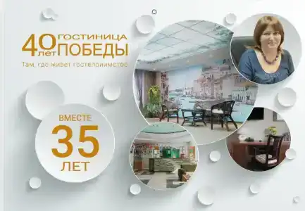 40 Лет Победы - 21