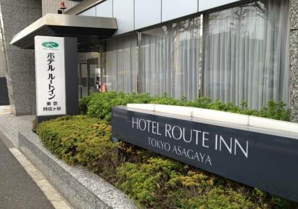 Route-Inn Tokyo Asagaya - 16