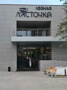 Lesnaya Lastochka - 23