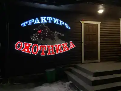 Klub Tikhaya Zavod Tourist base - 19