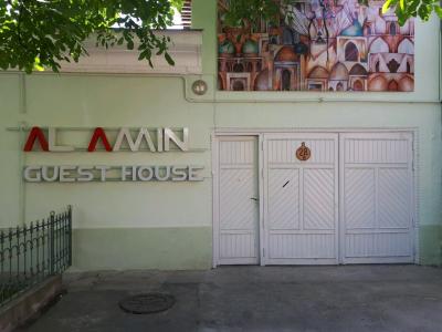 Al Amin - 7
