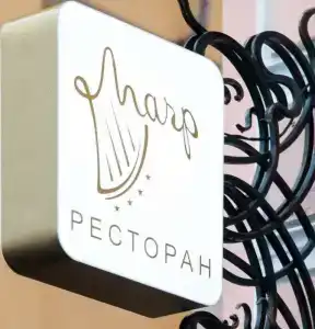 Butik-otel Magic harp - 19