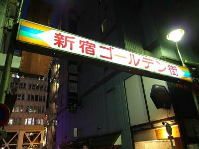 Route-Inn Tokyo Asagaya - 36