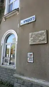 Sanatorij "Pobeda": korpus "Udarnik" - 2