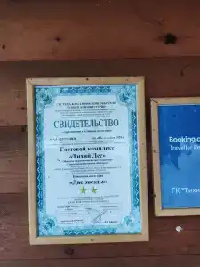 Gostevoj kompleks Tihij Les Recreation camp - 49