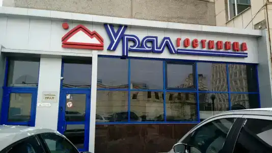 Урал-Магнитогорск - 23