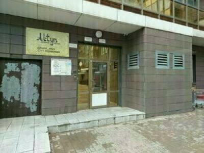 Altyn - 30