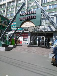 Челябинск на 5 этаже - 57