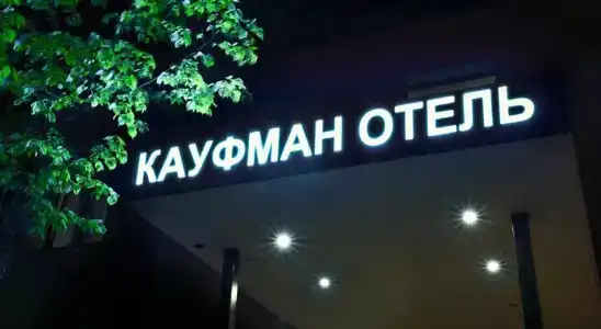 Kaufman Living Quarters - 9