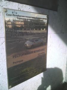 Смольнинская - 82