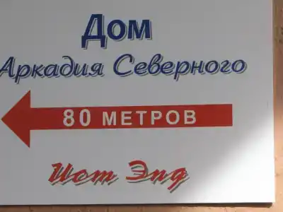 East end Obvodny - 4