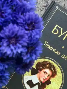 Бутик Северный Цветок - 39