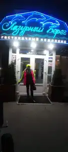 Лазурный берег - 34