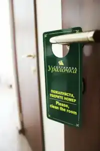 Уралочка - 31