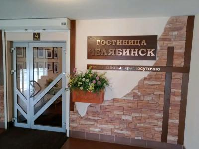 Челябинск на 5 этаже - 80