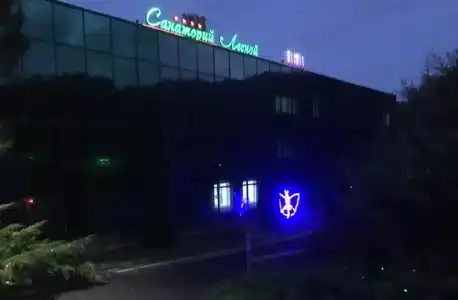 Sanatorii Lesnoi - 19