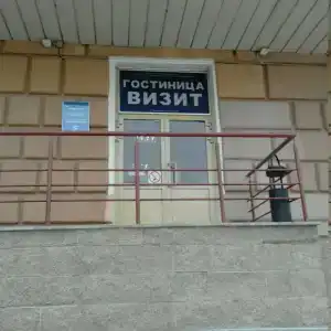 Vizit Guest House - 29