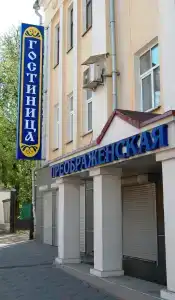 Vyatskie Ulochki Preobrazhenskaya - 43