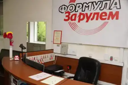 Формула За рулем - 64