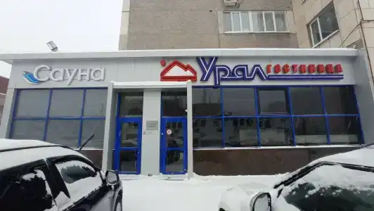 Урал-Магнитогорск - 51
