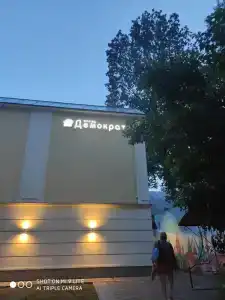 Democrat on Fontanka 104 2K - 8