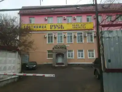 Русь - 94