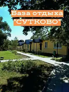 Recreation center Sutkovo - 15