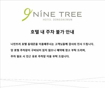 NINE TREE BY PARNAS SEOUL DONGDAEMUN - 26