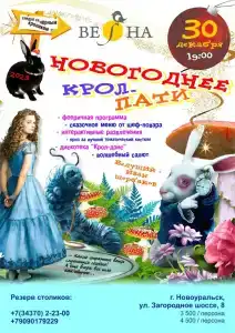 Vesna Tourist base - 46