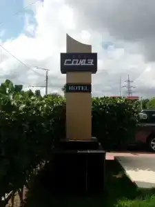 Soyuz Mini-Hotel - 13